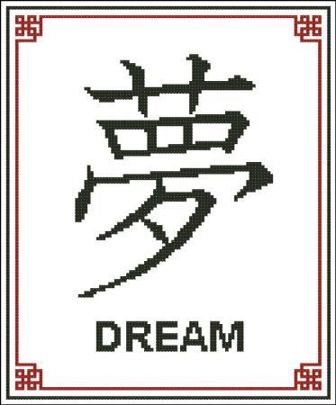 (image for) Japanese Symbol Dream